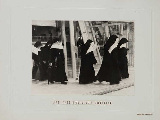 Фото-отчёт о промышленной выставке в Брюсселе 1958. [Альбом].